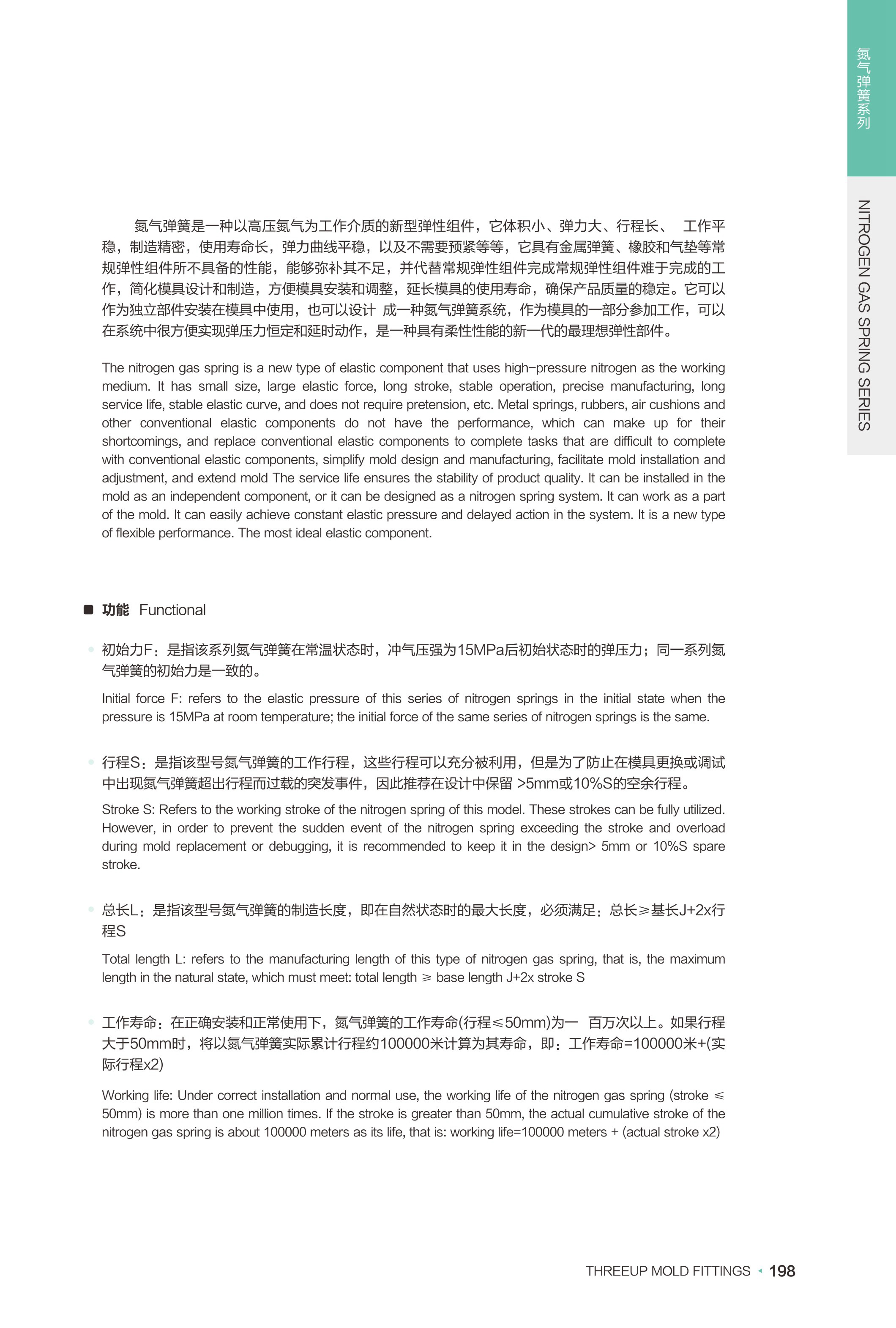 10 氮气弹簧-1.jpg